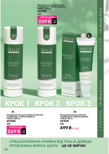 Каталог №12 - 2025