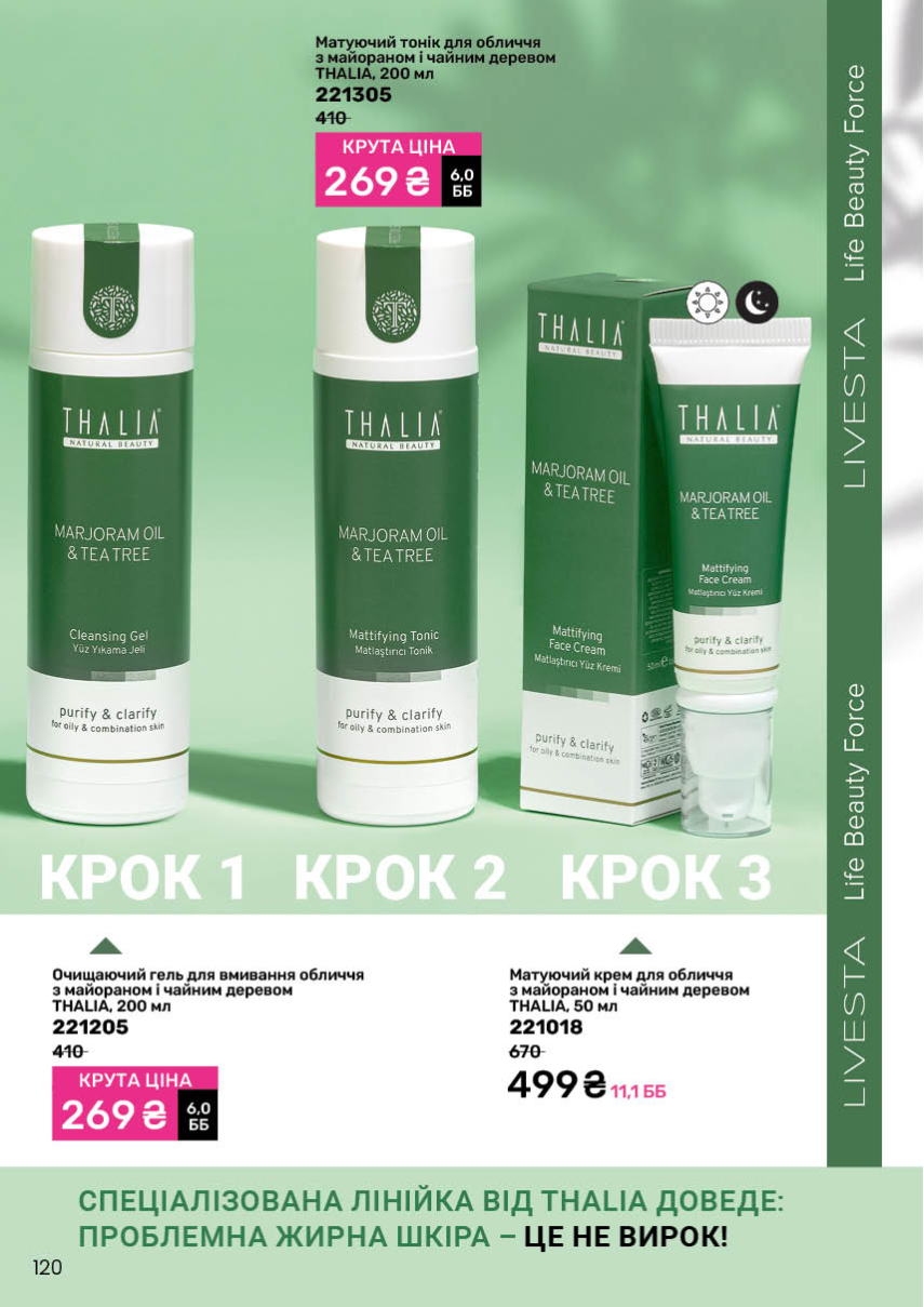 Каталог №12 - 2025