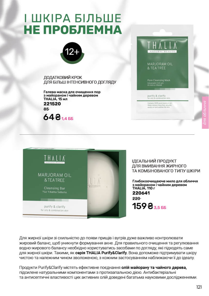 Каталог №12 - 2025