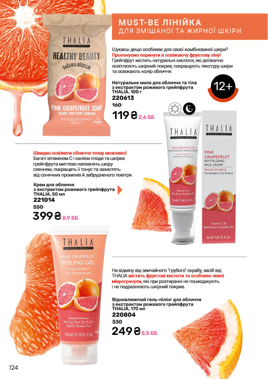 Каталог №12 - 2025