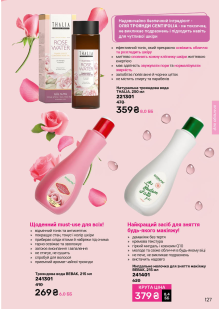 Каталог №12 - 2025