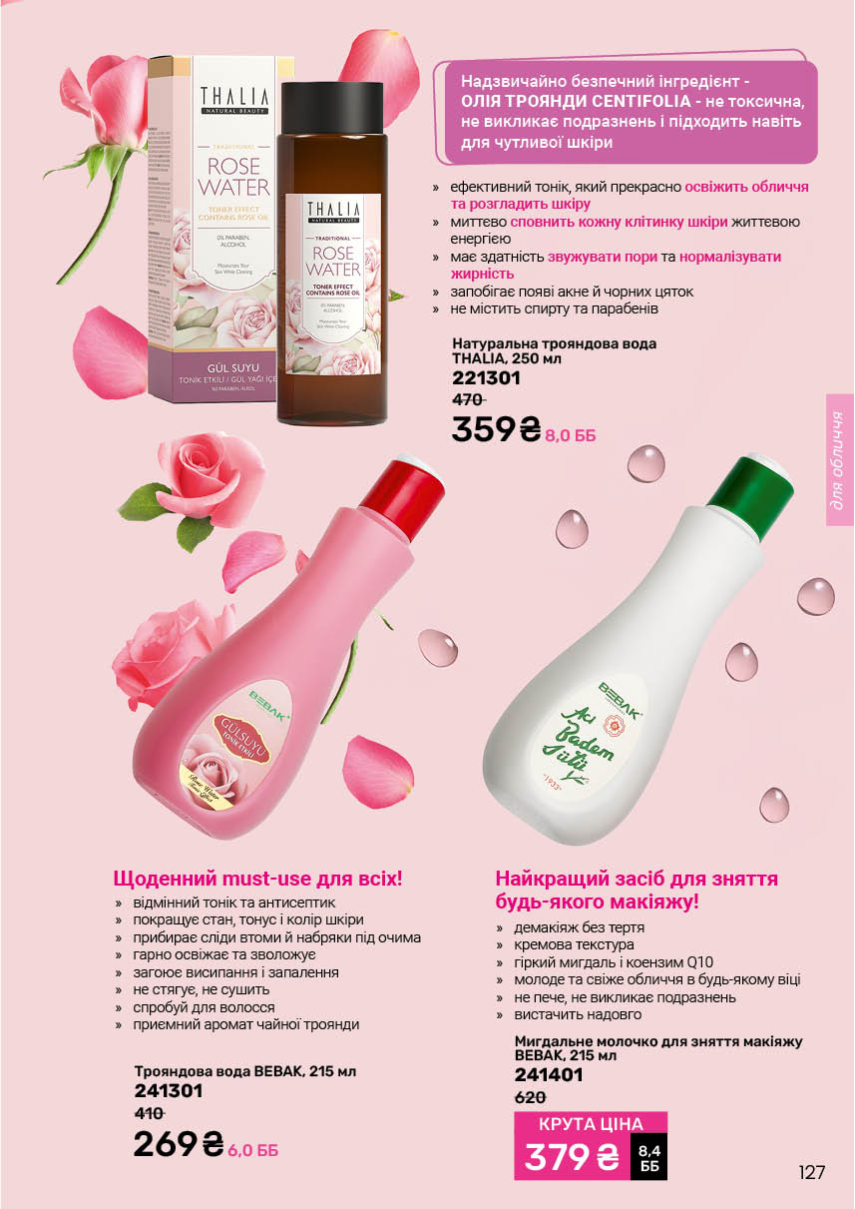 Каталог №12 - 2025