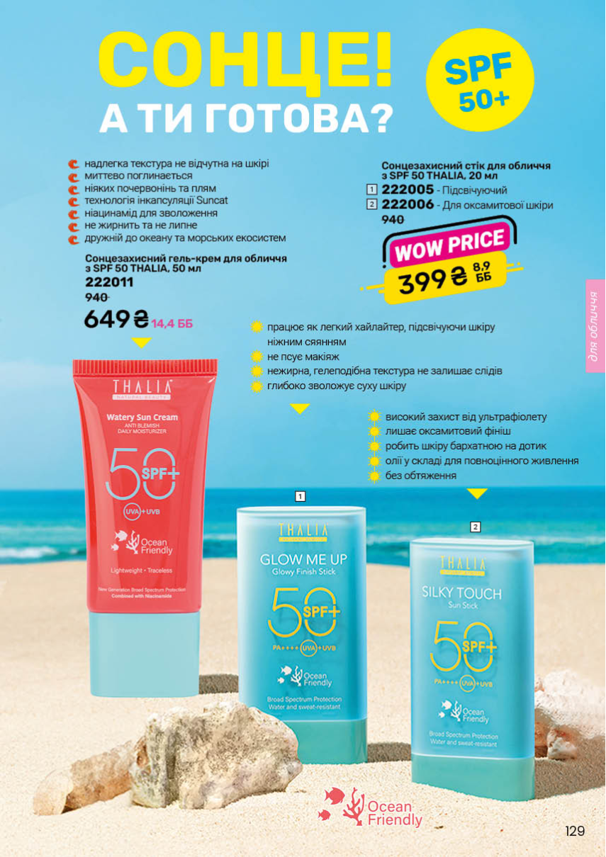 Каталог №12 - 2025