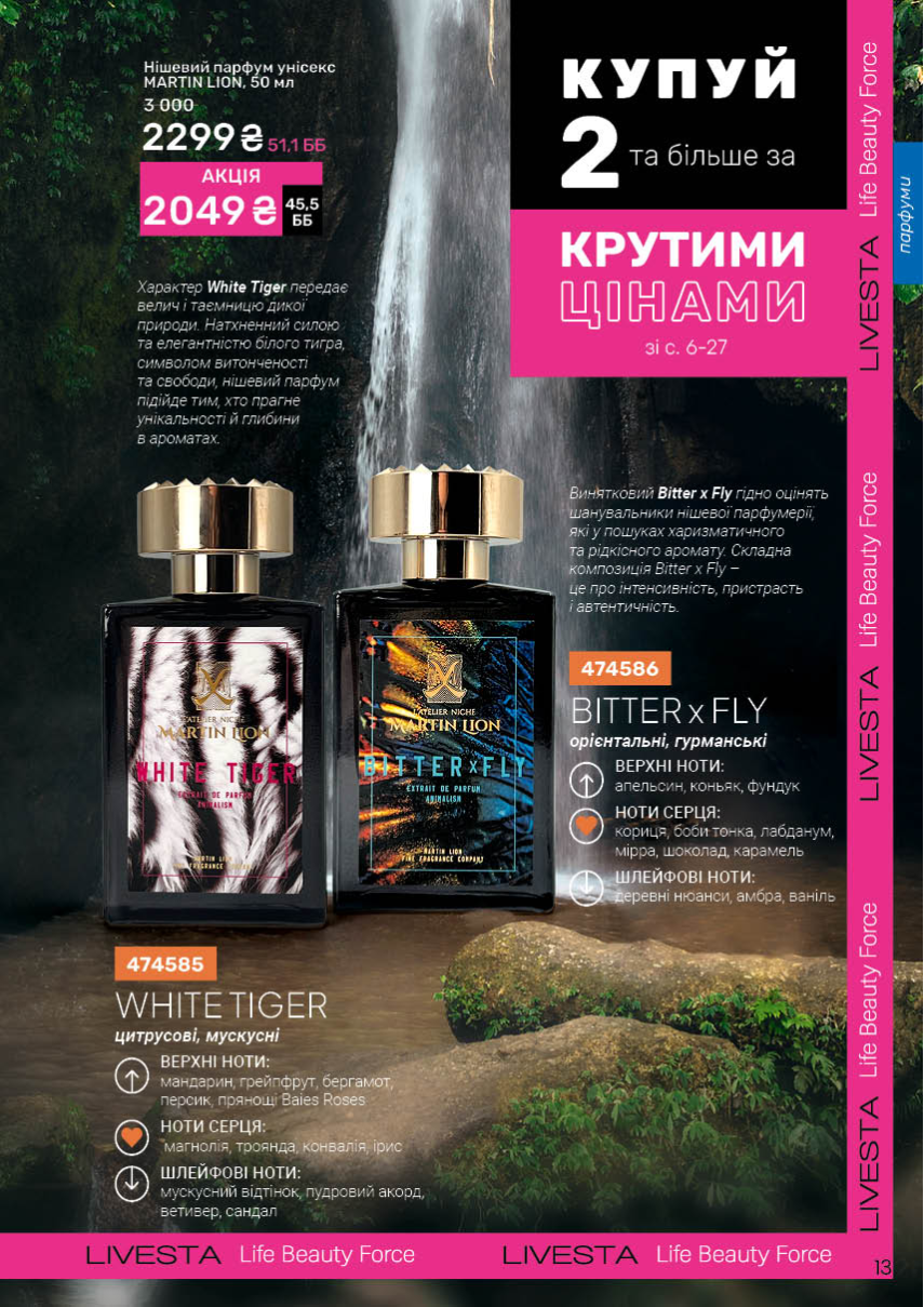 Каталог №12 - 2025