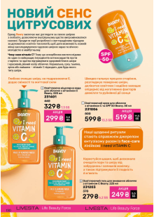 Каталог №12 - 2025