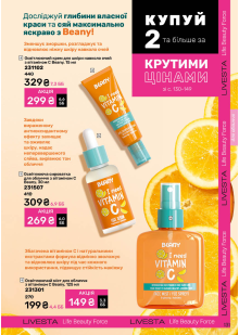 Каталог №12 - 2025