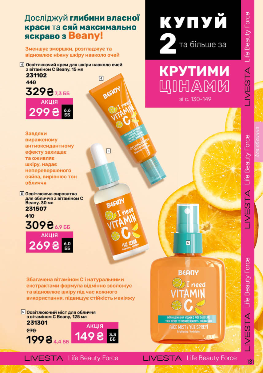 Каталог №12 - 2025