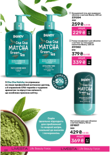 Каталог №12 - 2025