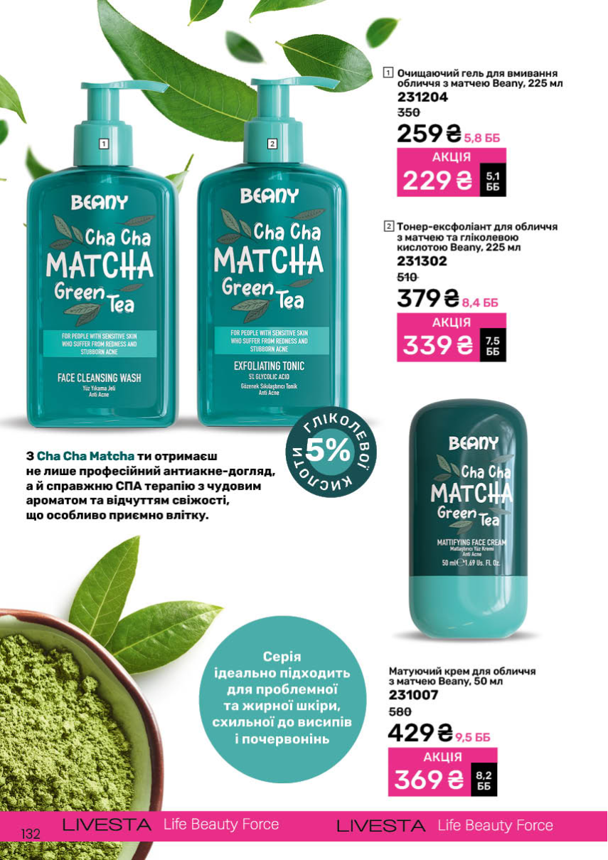 Каталог №12 - 2025