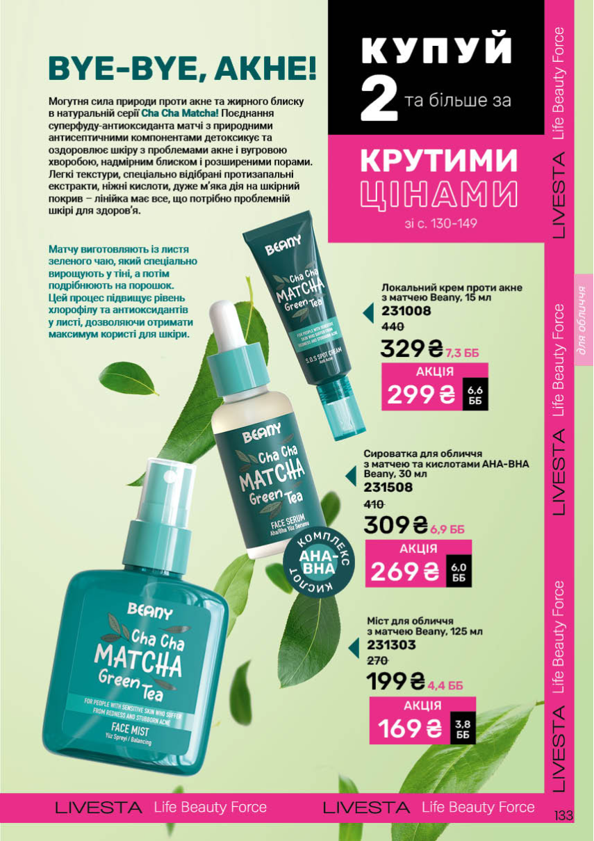 Каталог №12 - 2025