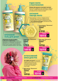 Каталог №12 - 2025