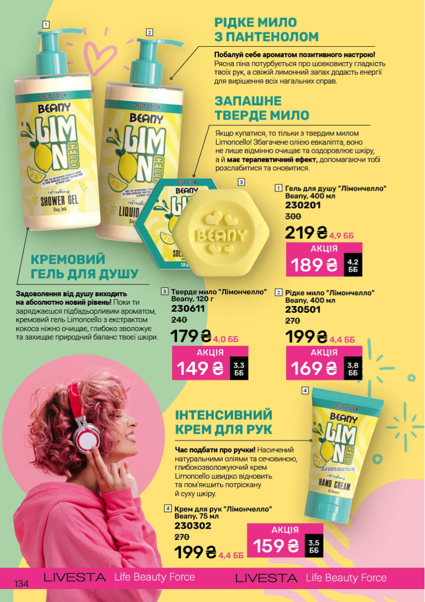 Каталог №12 - 2025