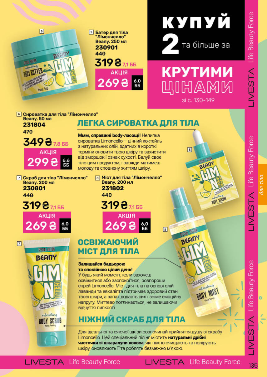 Каталог №12 - 2025