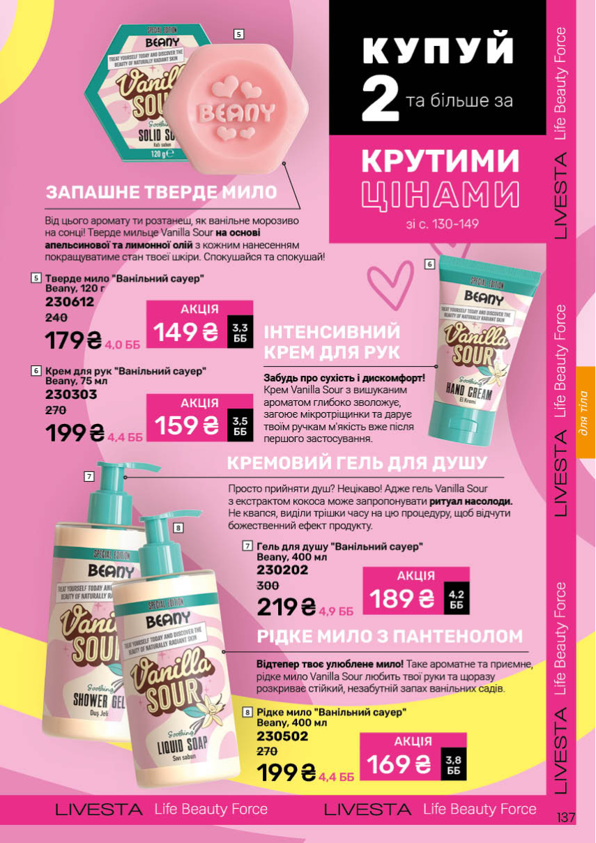 Каталог №12 - 2025