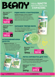 Каталог №12 - 2025