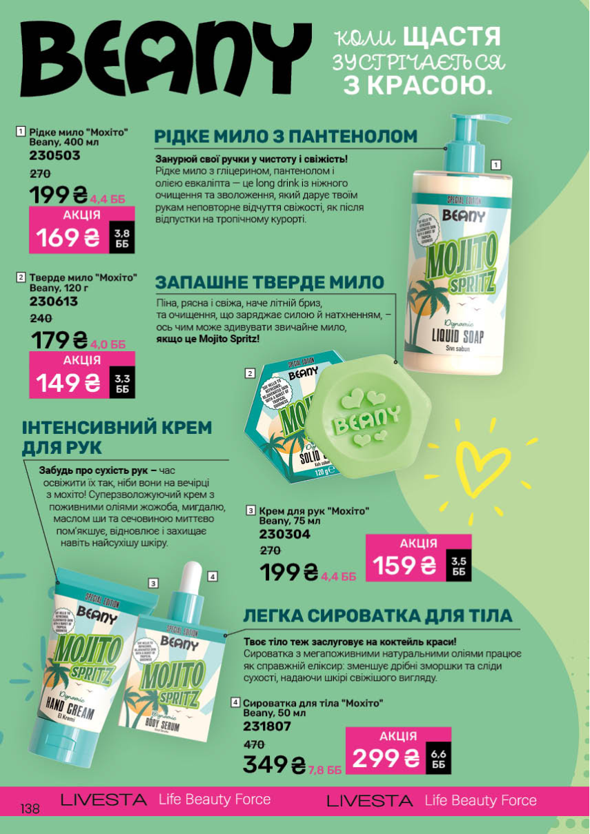 Каталог №12 - 2025