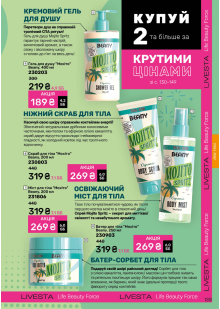 Каталог №12 - 2025