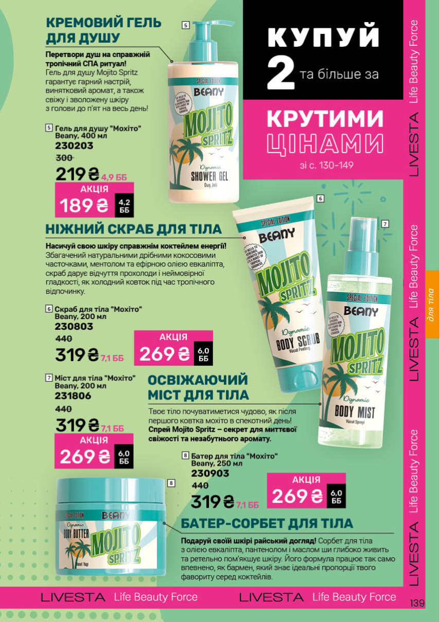 Каталог №12 - 2025