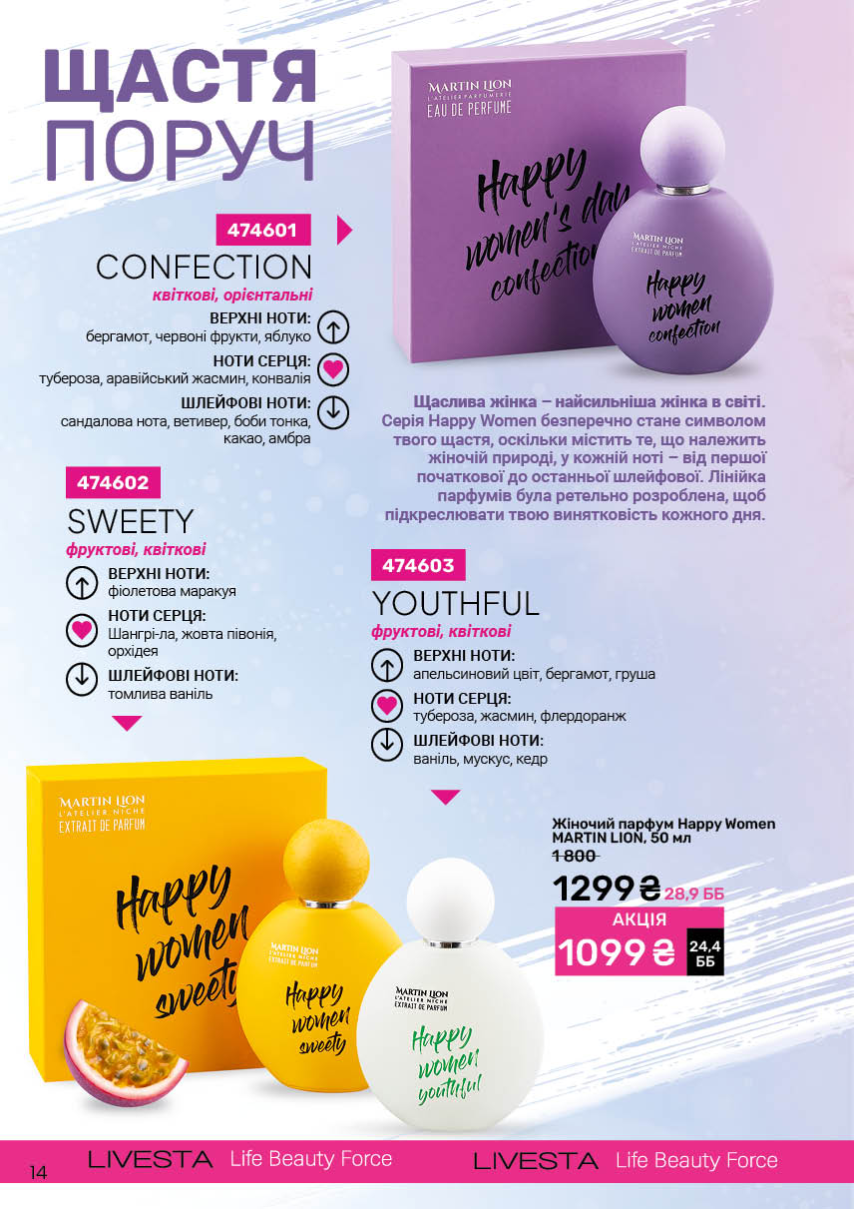 Каталог №12 - 2025