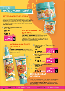 Каталог №12 - 2025