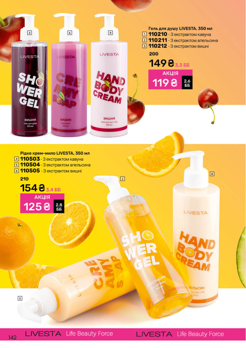 Каталог №12 - 2025