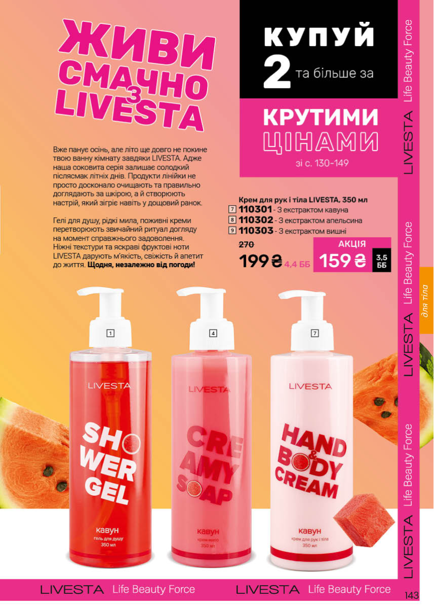 Каталог №12 - 2025