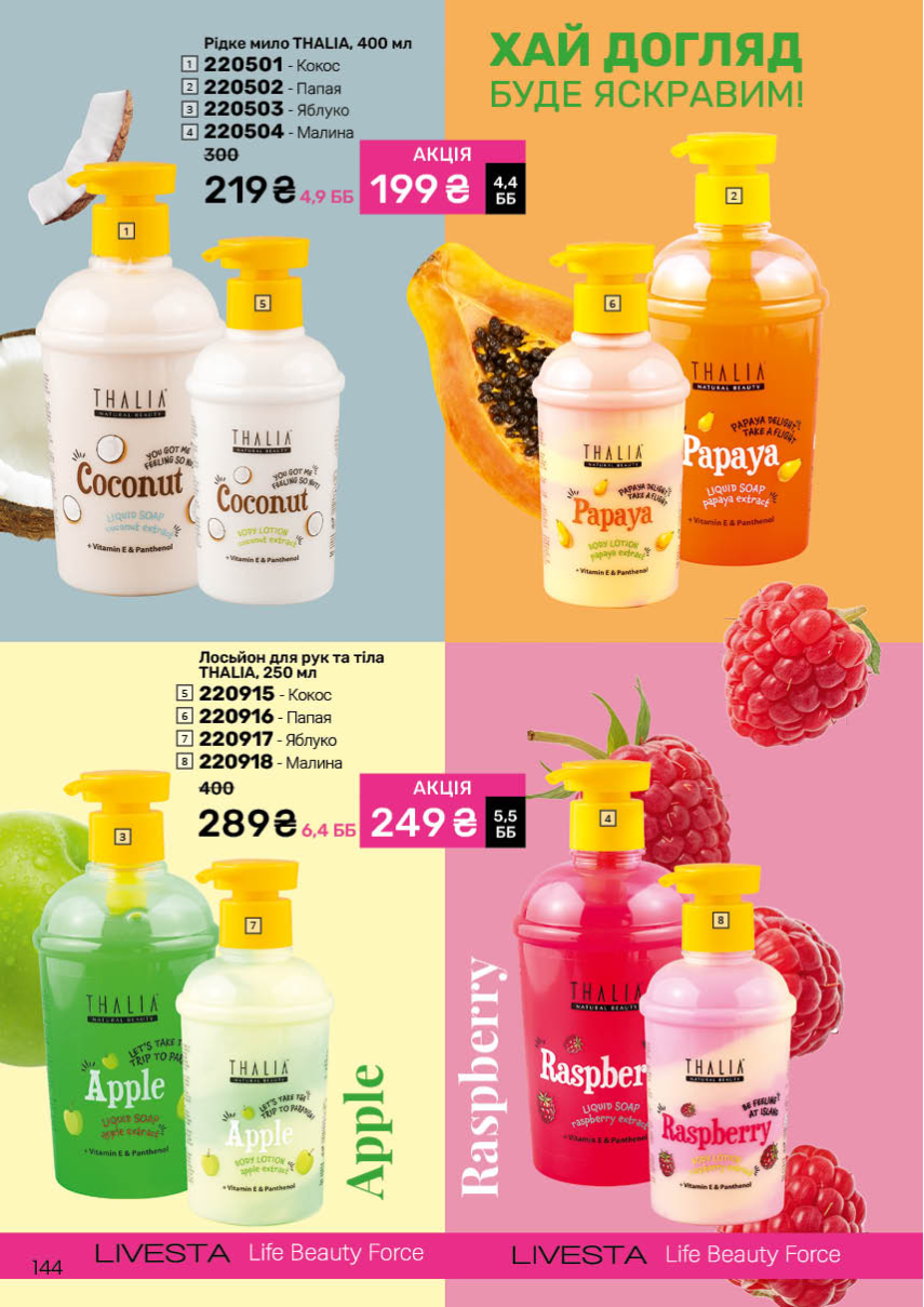 Каталог №12 - 2025