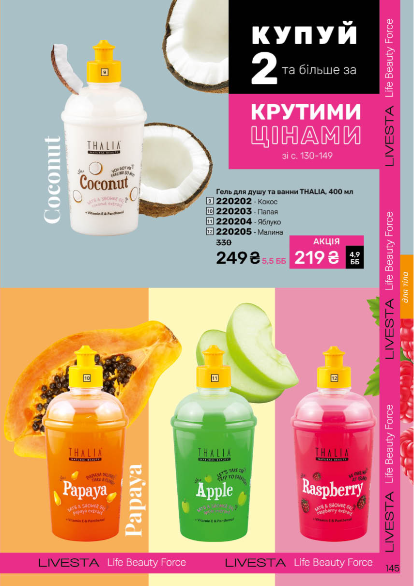 Каталог №12 - 2025