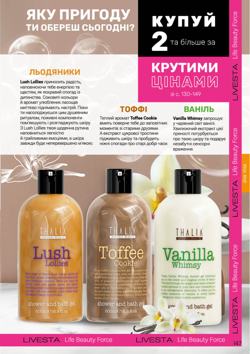 Каталог №12 - 2025