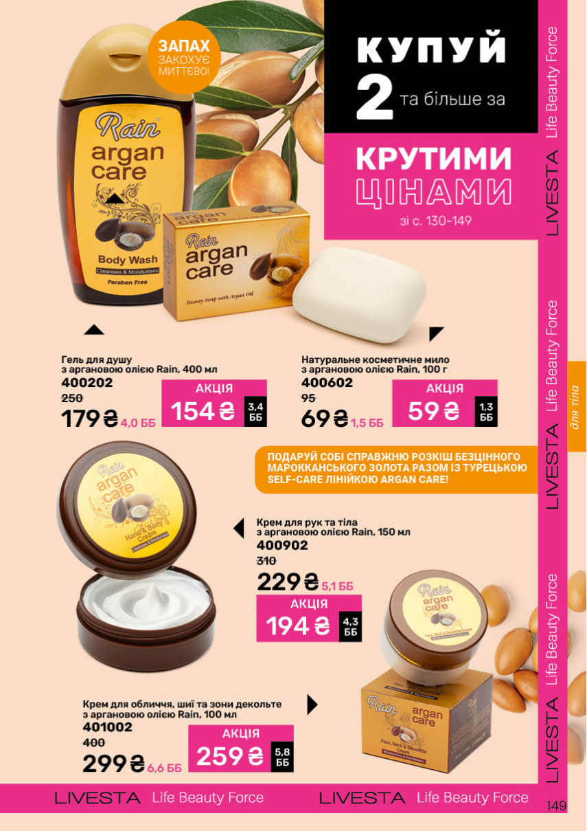 Каталог №12 - 2025