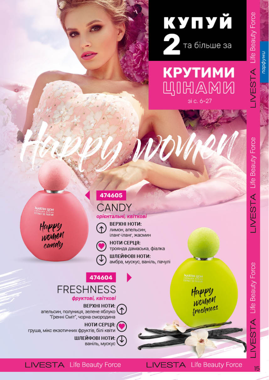 Каталог №12 - 2025