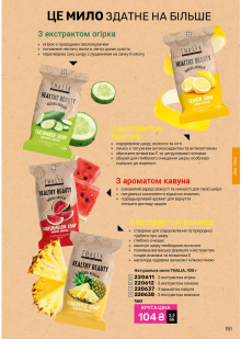 Каталог №12 - 2025