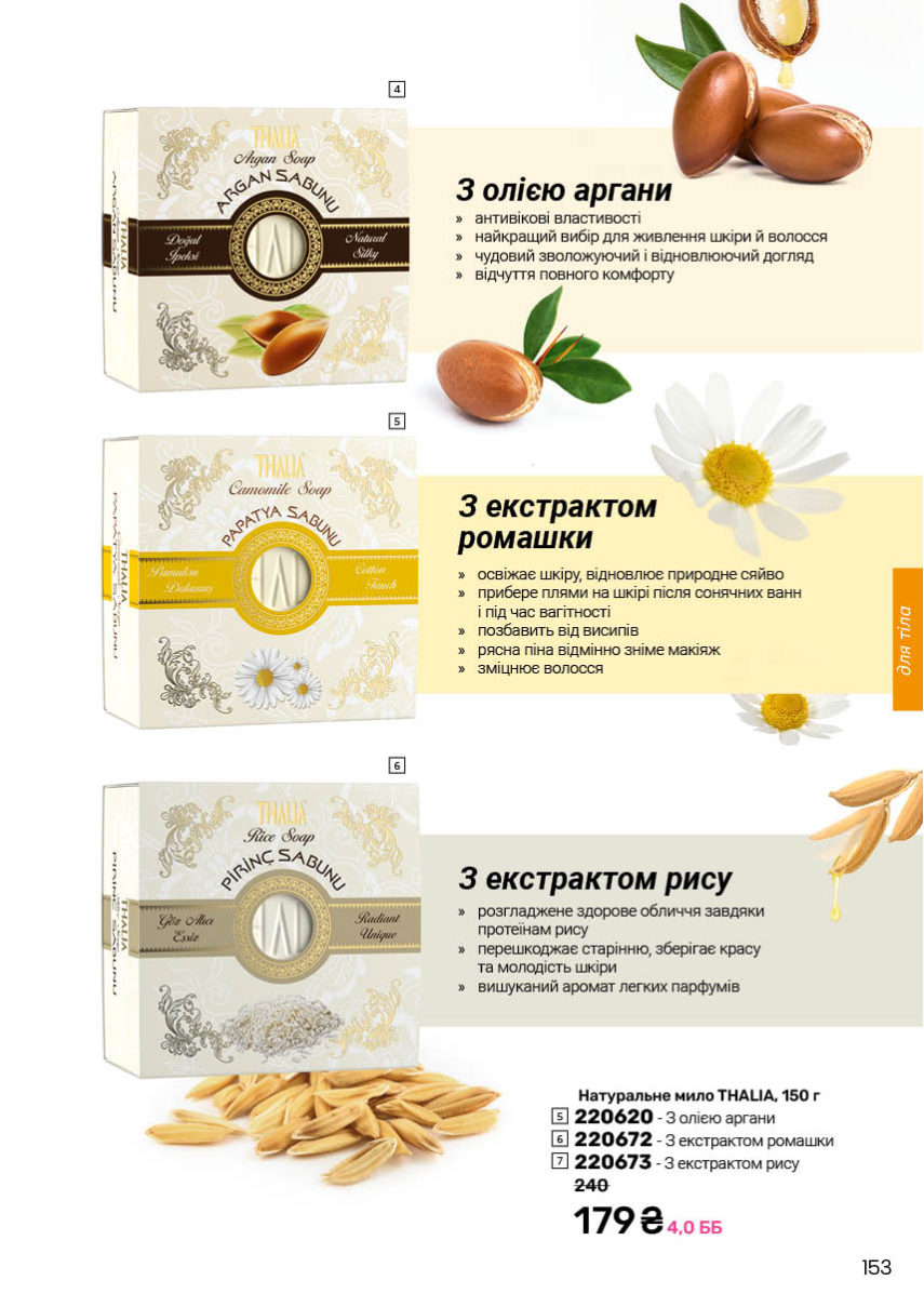 Каталог №12 - 2025