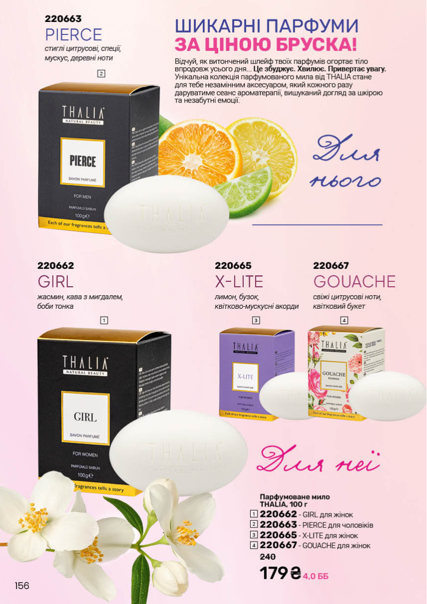 Каталог №12 - 2025