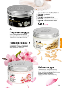 Каталог №12 - 2025