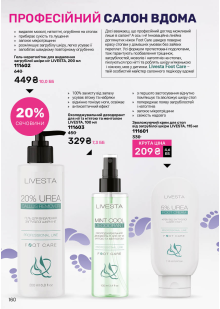 Каталог №12 - 2025