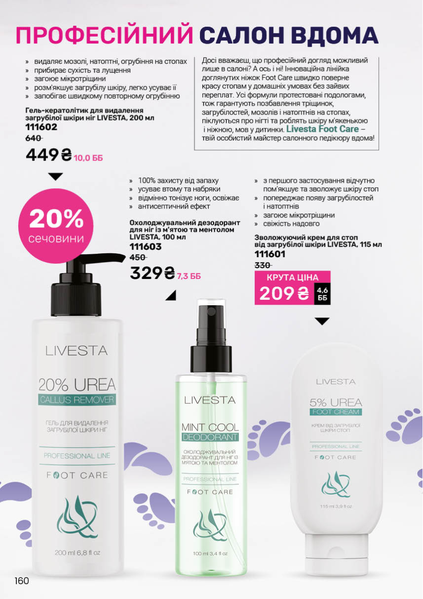 Каталог №12 - 2025