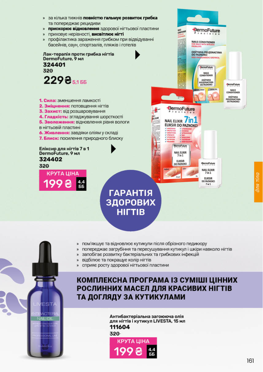 Каталог №12 - 2025