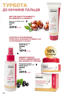 Каталог №12 - 2025