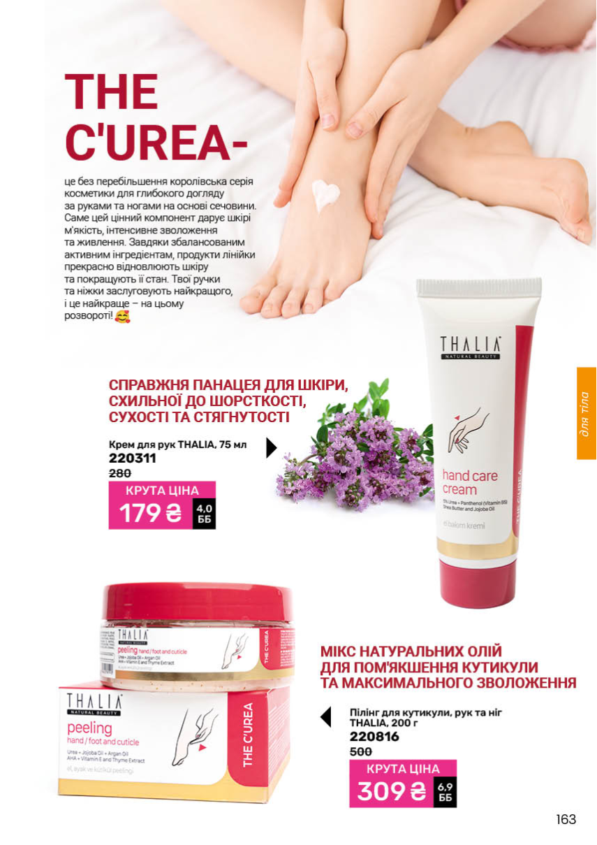 Каталог №12 - 2025