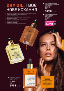 Каталог №12 - 2025