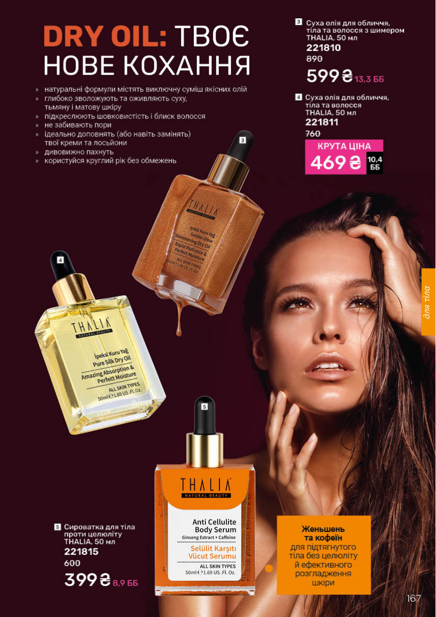 Каталог №12 - 2025