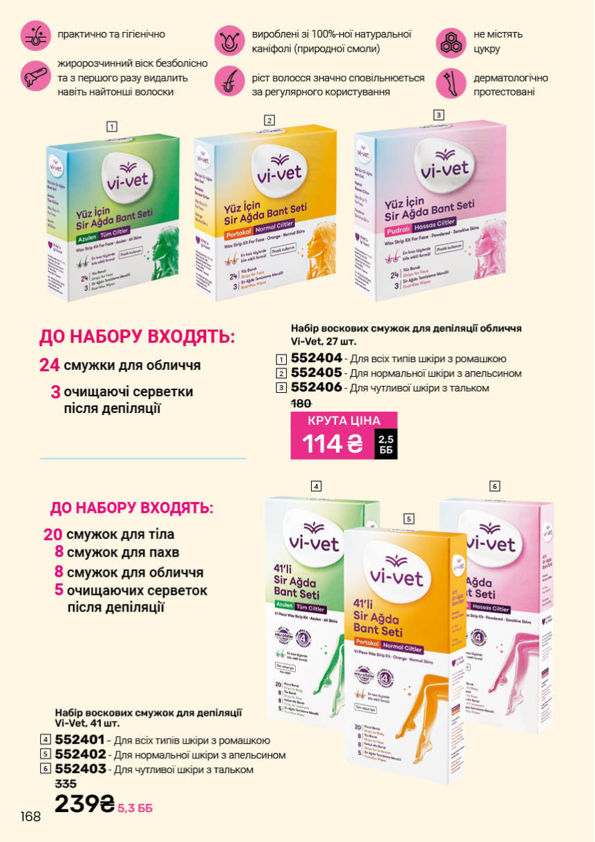 Каталог №12 - 2025