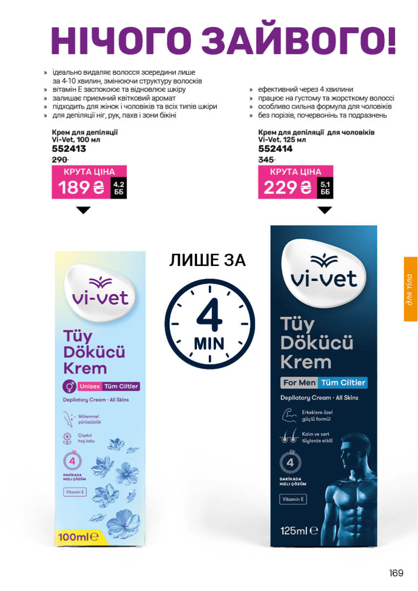 Каталог №12 - 2025