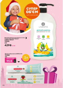 Каталог №12 - 2025