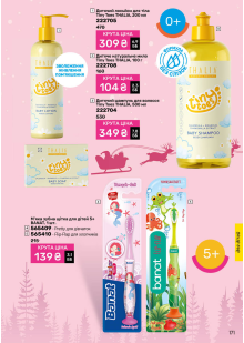 Каталог №12 - 2025