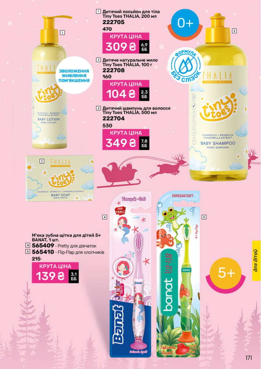 Каталог №12 - 2025