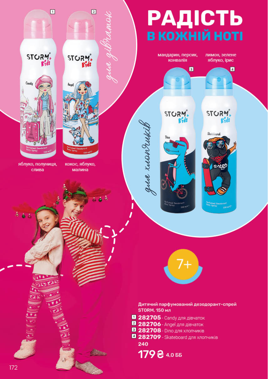 Каталог №12 - 2025