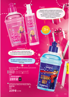 Каталог №12 - 2025