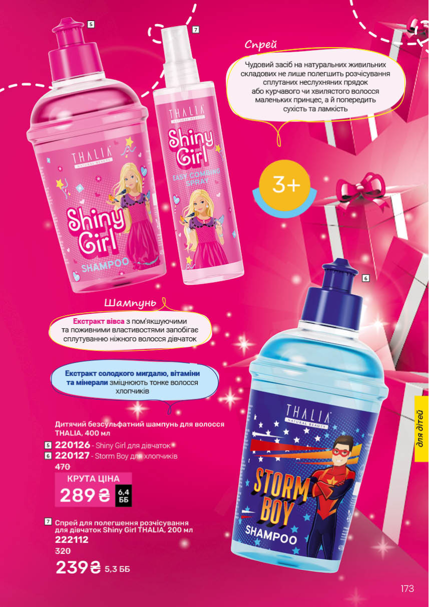 Каталог №12 - 2025